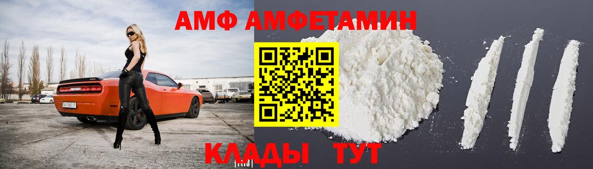 Amphetamine Розовый Иваново