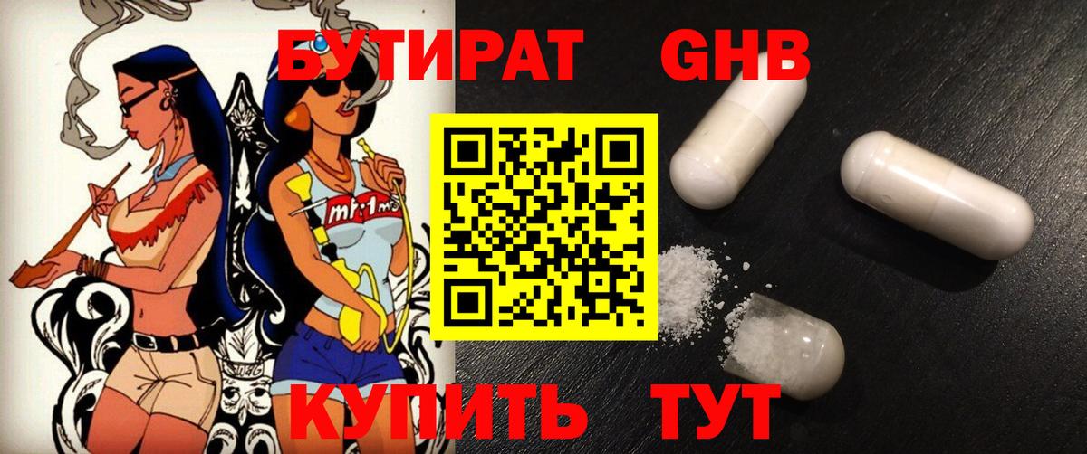 Иваново  БУТИРАТ оксана  Вход с VPN 