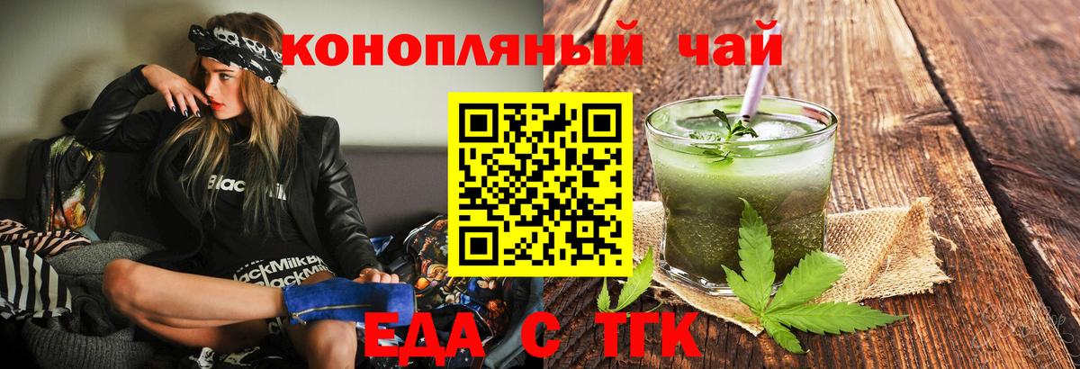 Иваново  Еда ТГК конопля  Вход с VPN 