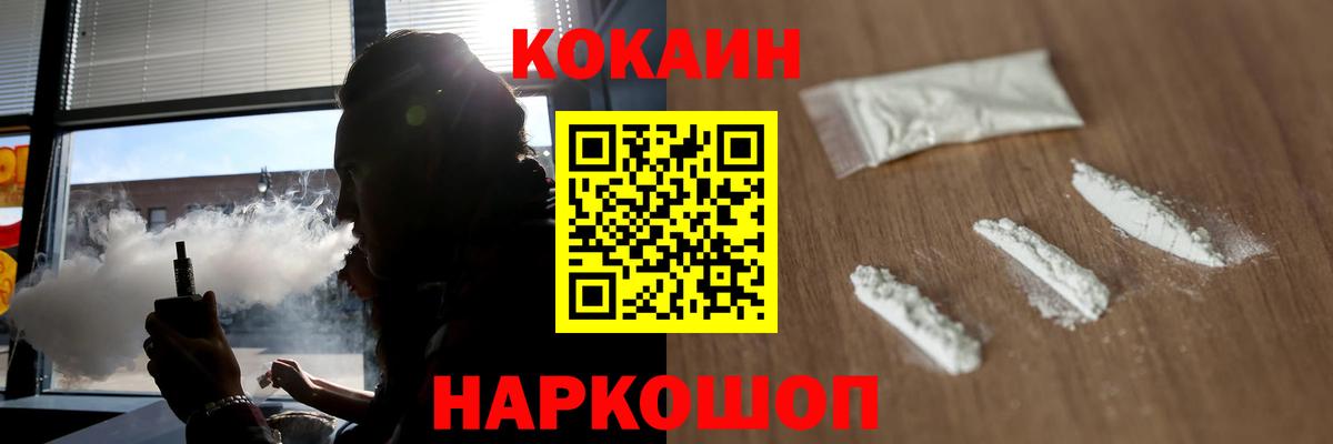 КОКАИН FishScale Иваново