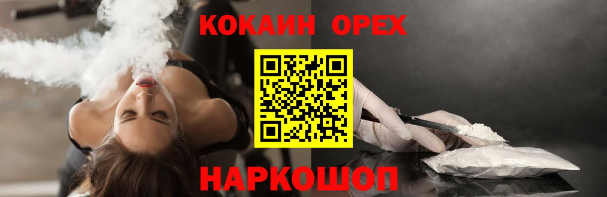 Кокаин Fish Scale  Вход с VPN  COCAIN FishScale  Иваново 