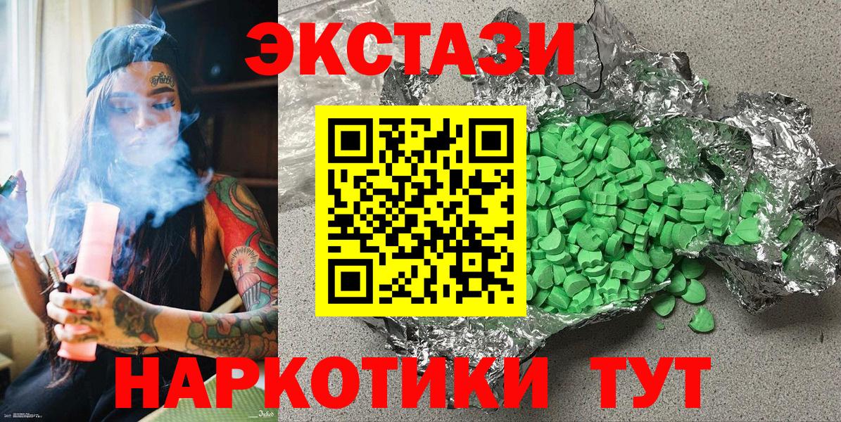 Ecstasy  ЭКСТАЗИ XTC  Вход с VPN  Иваново  Ecstasy MDMA 