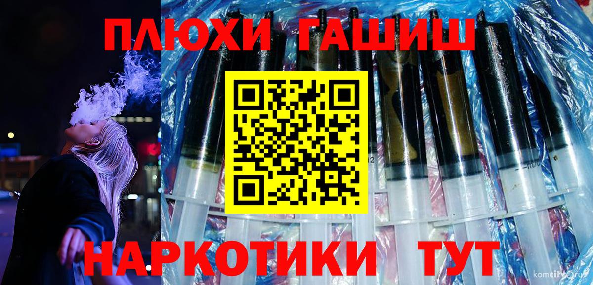 Гашиш гашик  что такое наркотик  Иваново  Вход с VPN 