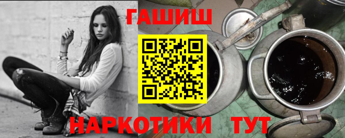 ГАШ Premium Иваново