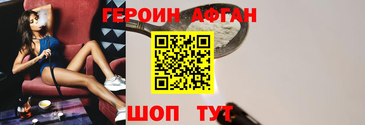 Иваново  ГЕРОИН гречка  Вход с VPN 