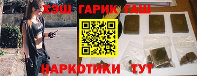 гашишное масло Краснокаменск