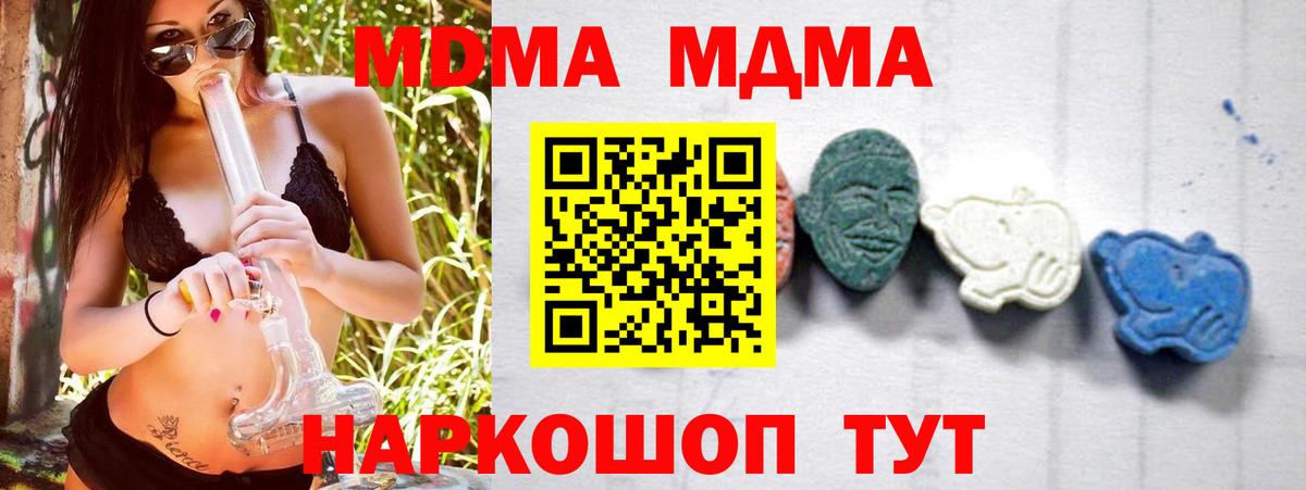 МДМА молли Иваново