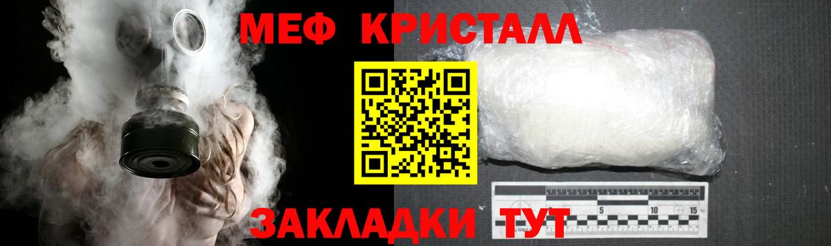 МЯУ-МЯУ  Мефедрон VHQ  Меф мука  Вход с VPN  Иваново 