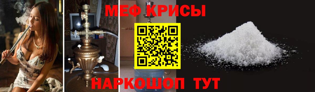 Меф Иваново
