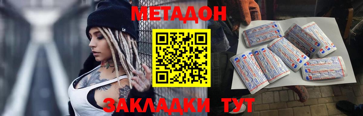 Иваново  Метадон мёд  Вход с VPN  ОМГ ОМГ рабочий сайт  МЕТАДОН methadone 