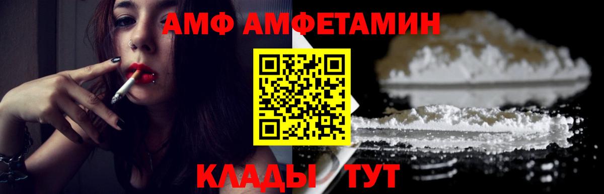 Метамфетамин Декстрометамфетамин 99.9%  Метамфетамин Декстрометамфетамин 99.9%  Вход с VPN  Иваново 