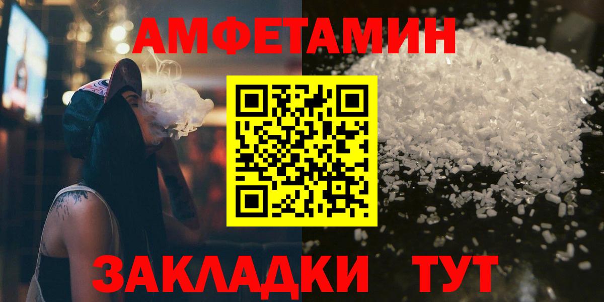 МЕТАМФЕТАМИН винт Иваново
