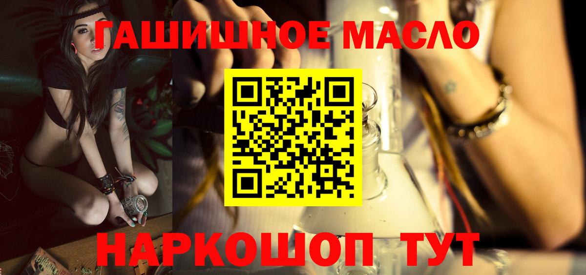 ТГК концентрат  ТГК Wax  Иваново  Вход с VPN 