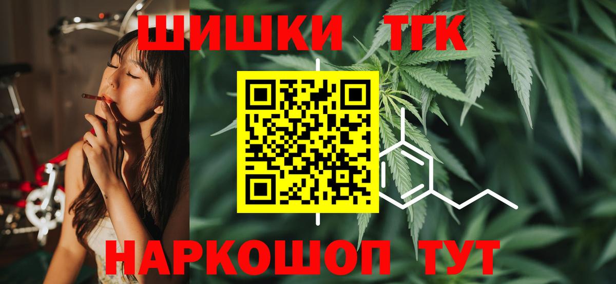 Бошки Шишки гибрид Иваново